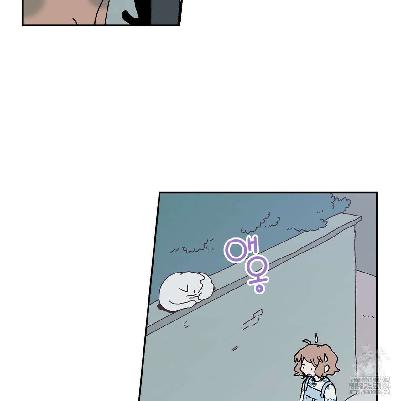 괴물신부 49화 19