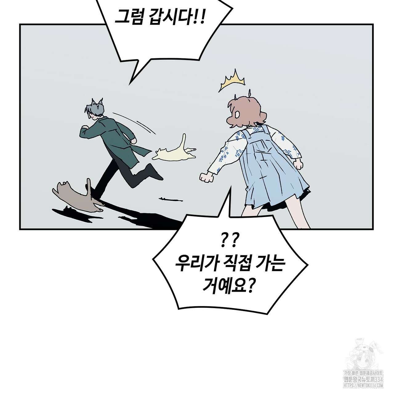 괴물신부 49화 27