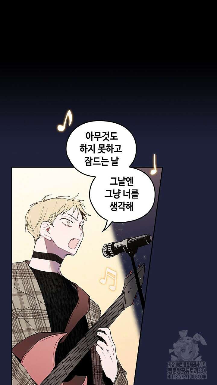 괴물신부 57화 3