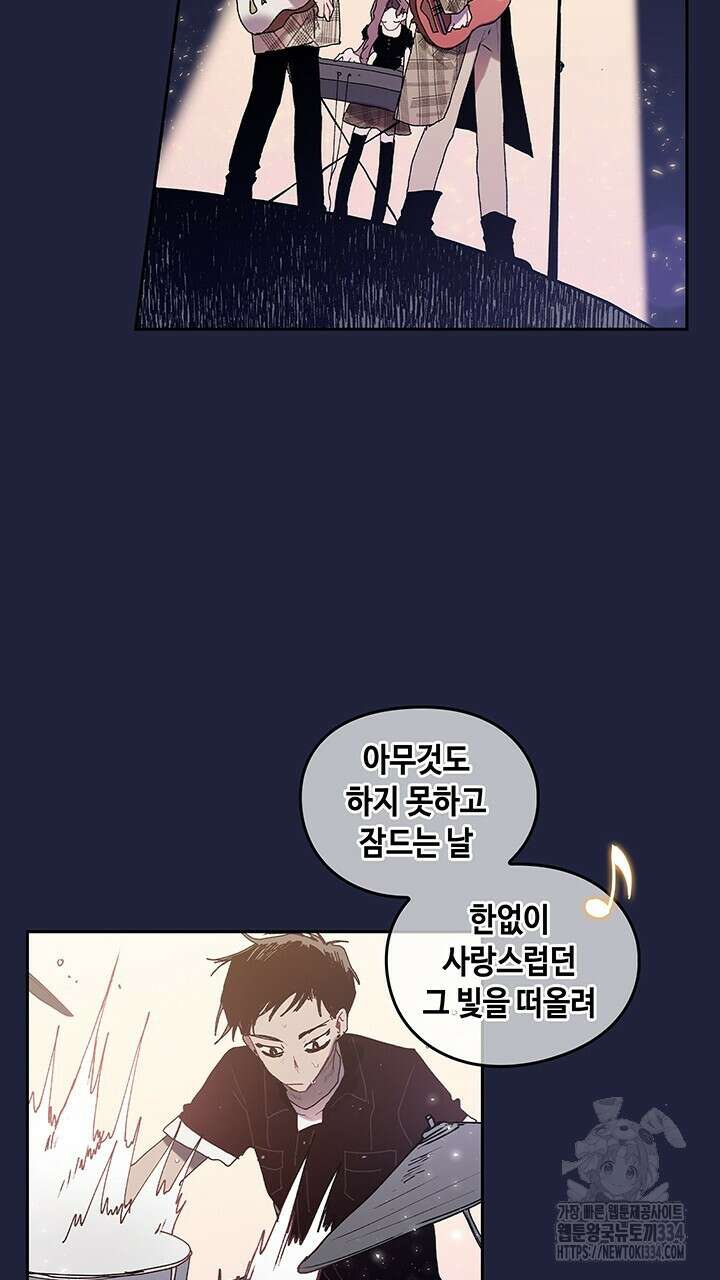괴물신부 57화 6