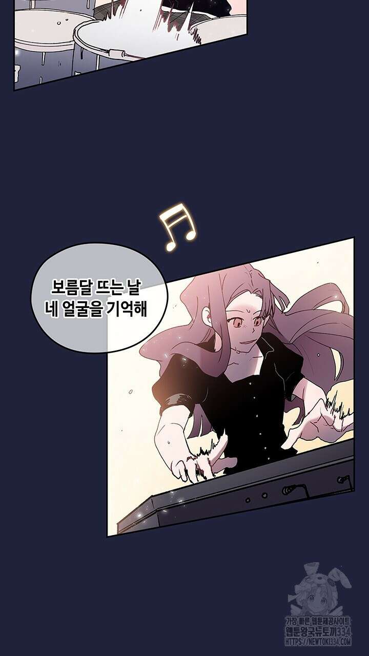 괴물신부 57화 7