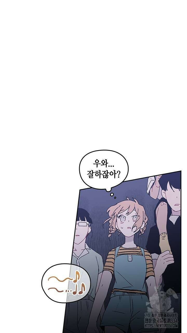괴물신부 57화 10