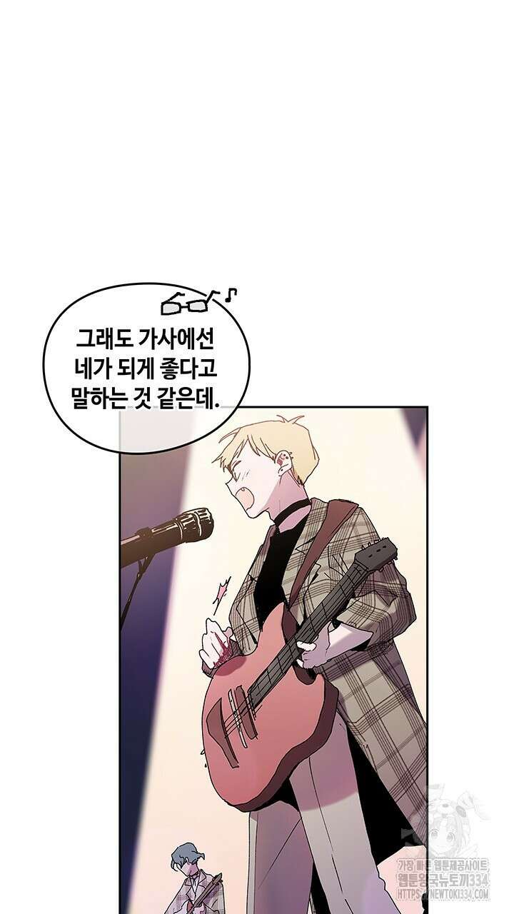괴물신부 57화 15