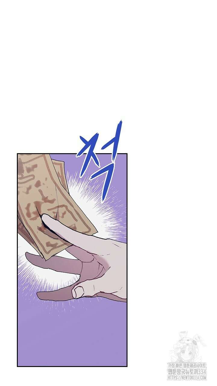 괴물신부 63화 3