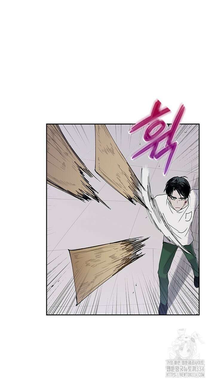 괴물신부 63화 4