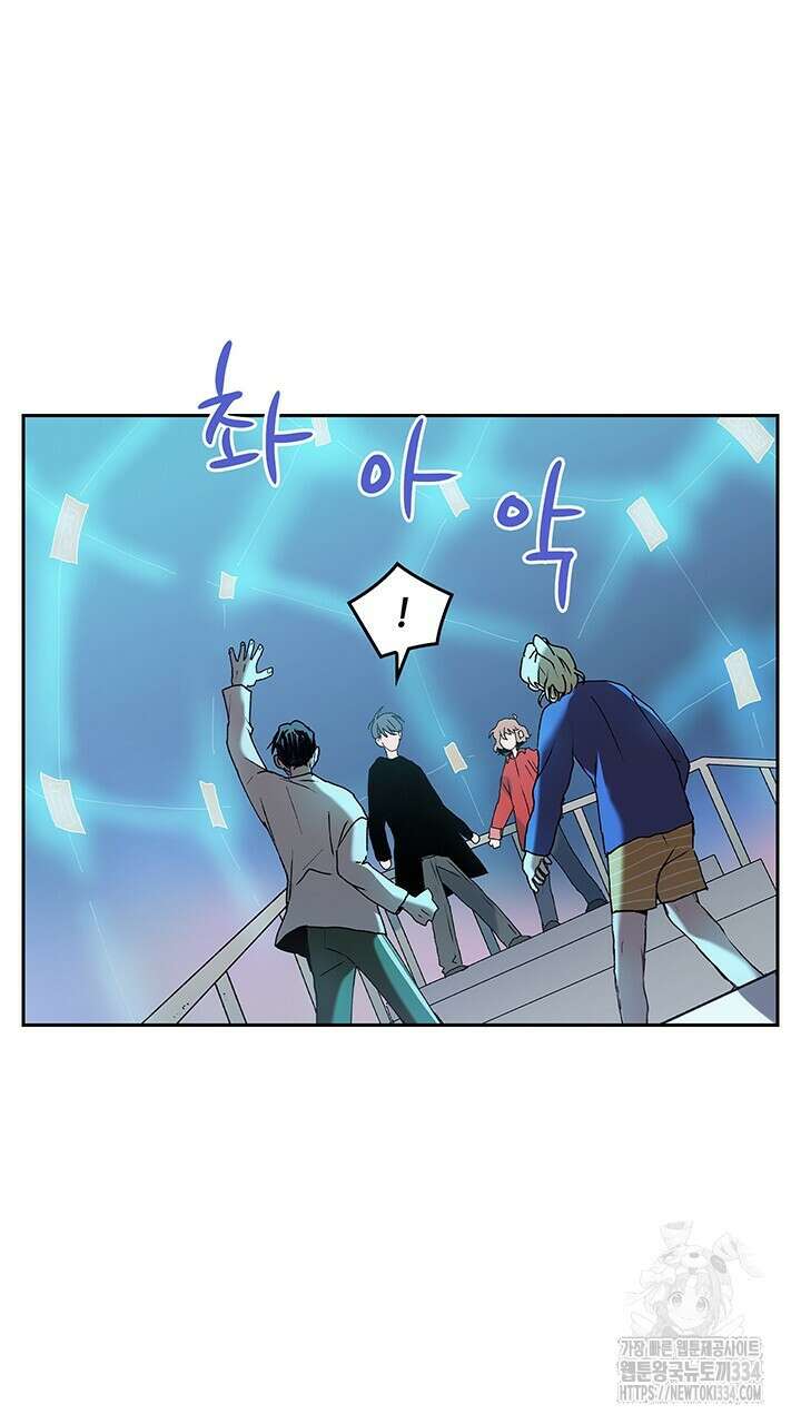 괴물신부 63화 5