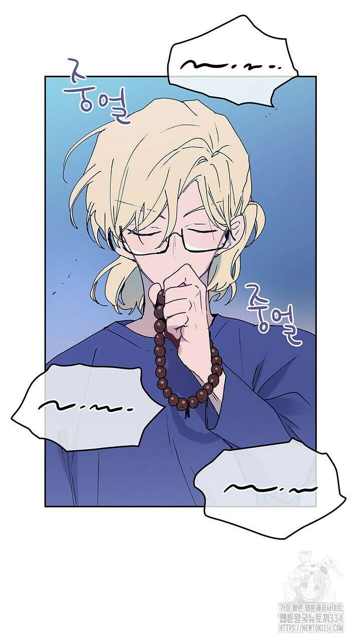 괴물신부 63화 6