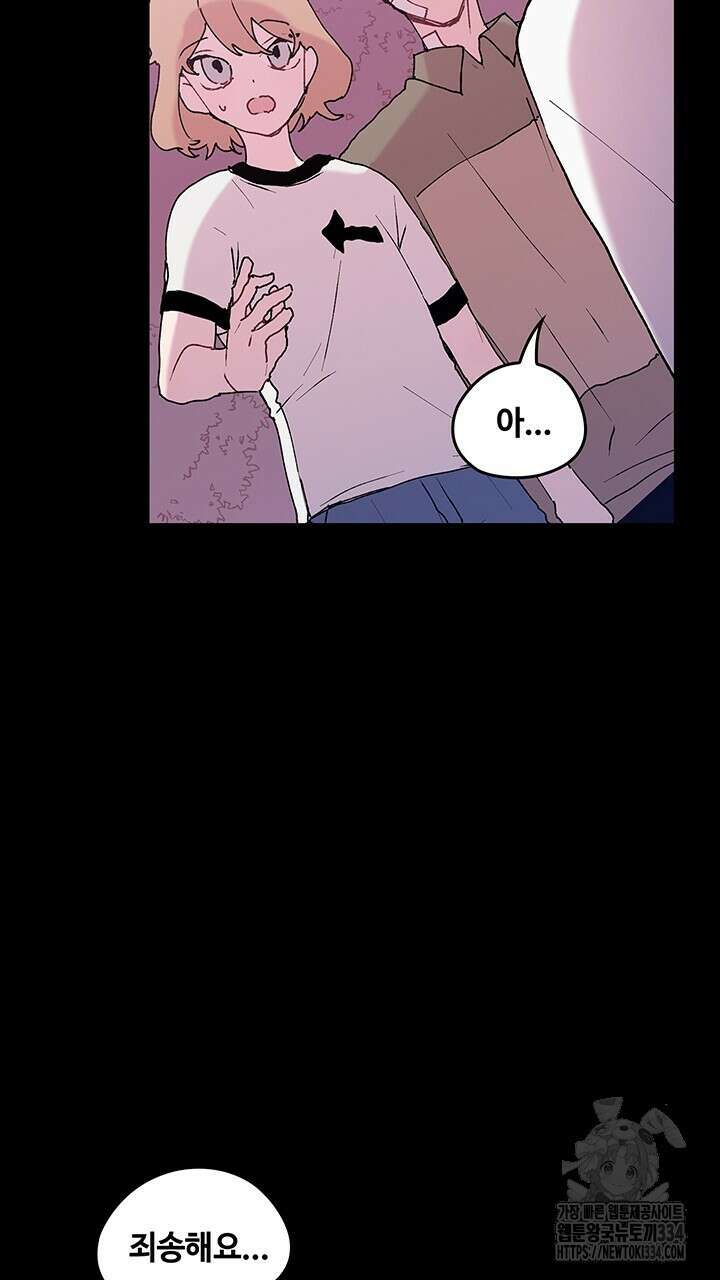 괴물신부 69화 5