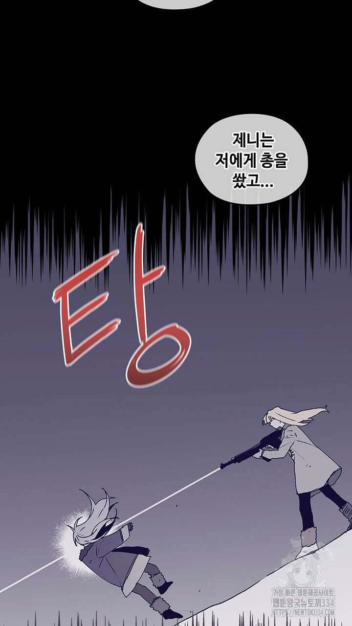 괴물신부 69화 7