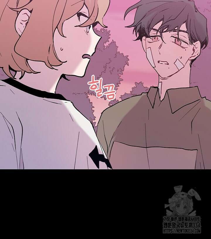 괴물신부 69화 15