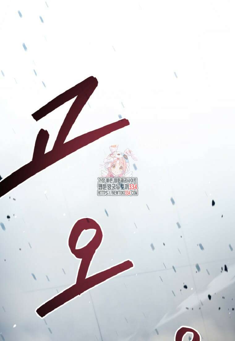 디버프 마스터 19화 1