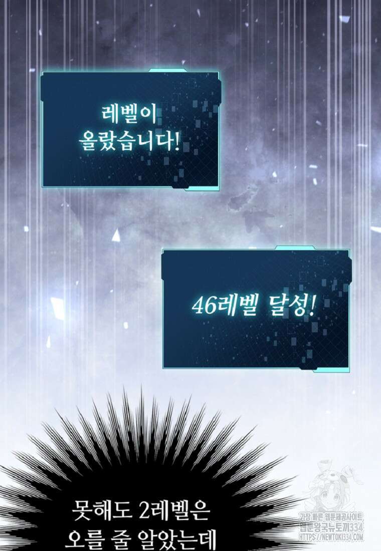 디버프 마스터 19화 5