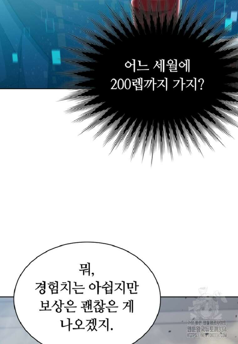 디버프 마스터 19화 7