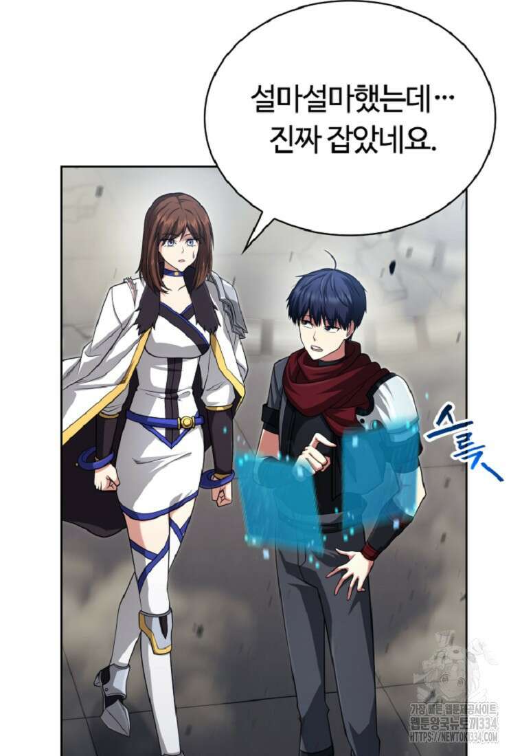 디버프 마스터 19화 9
