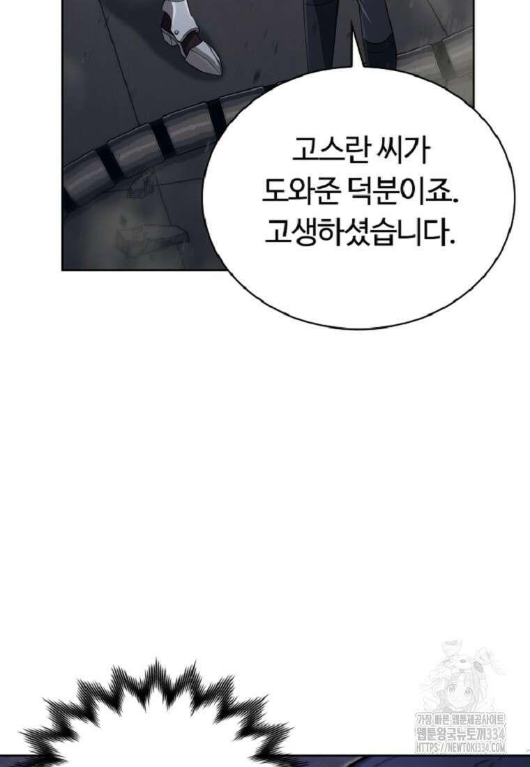 디버프 마스터 19화 10