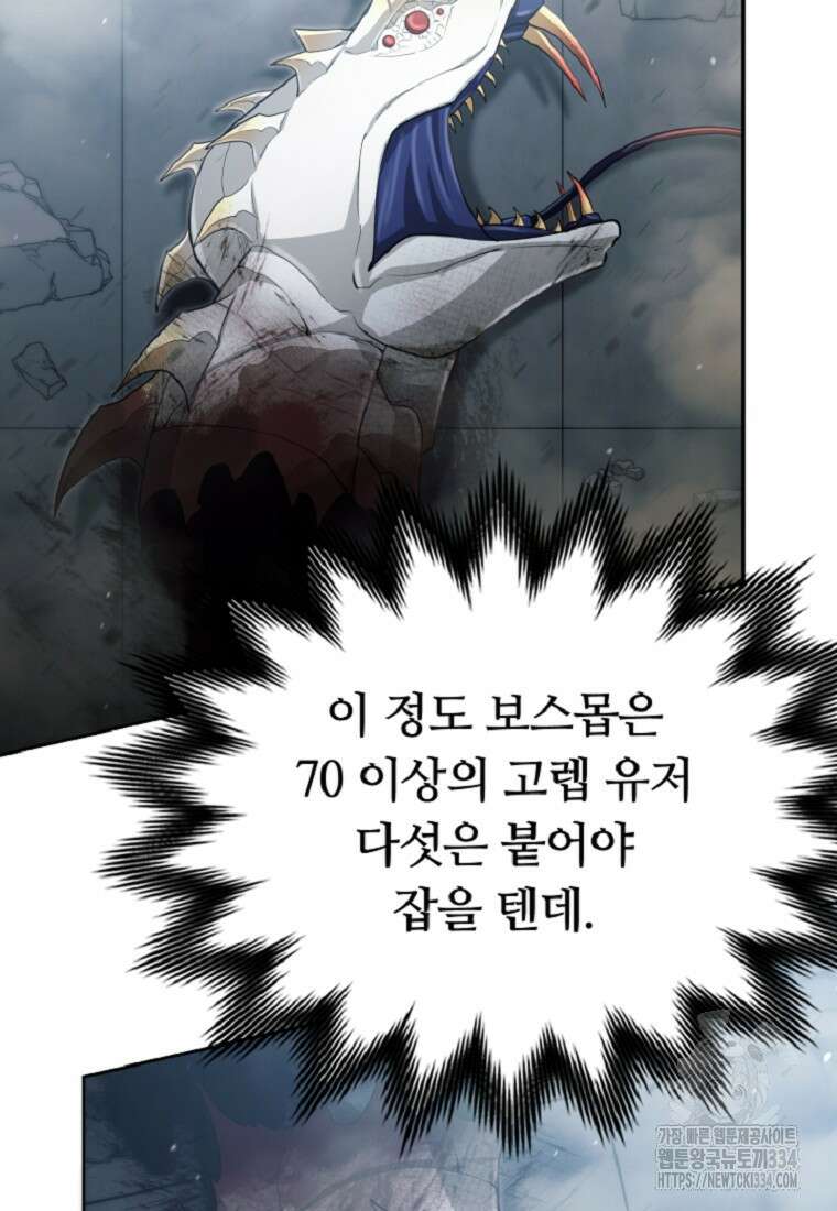 디버프 마스터 19화 13
