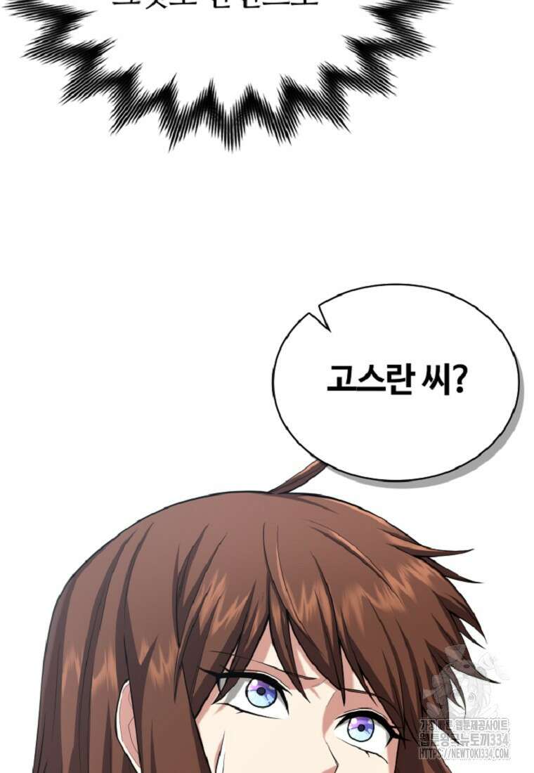 디버프 마스터 19화 15