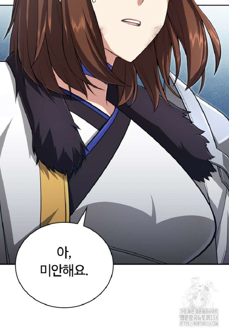 디버프 마스터 19화 16