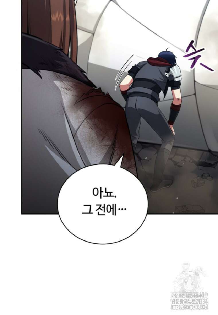 디버프 마스터 19화 18