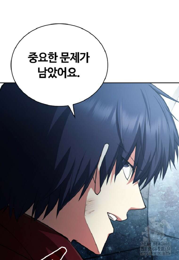 디버프 마스터 19화 19