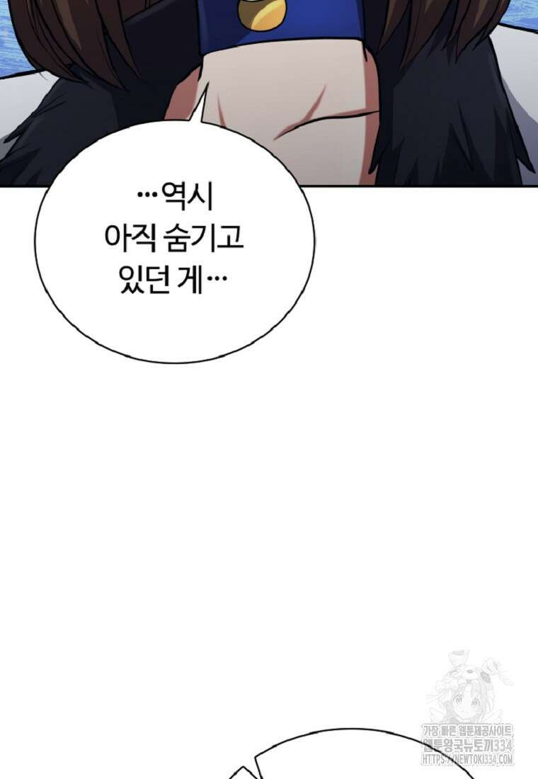 디버프 마스터 19화 21