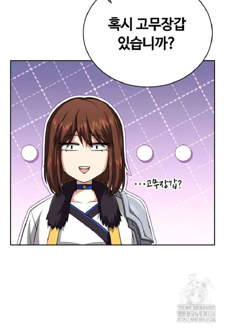 디버프 마스터 19화 22