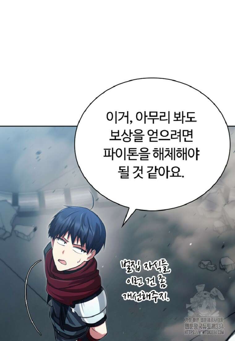 디버프 마스터 19화 23