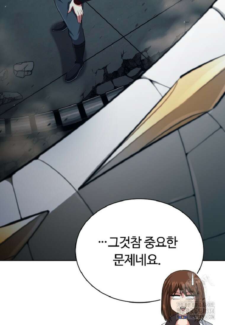 디버프 마스터 19화 24