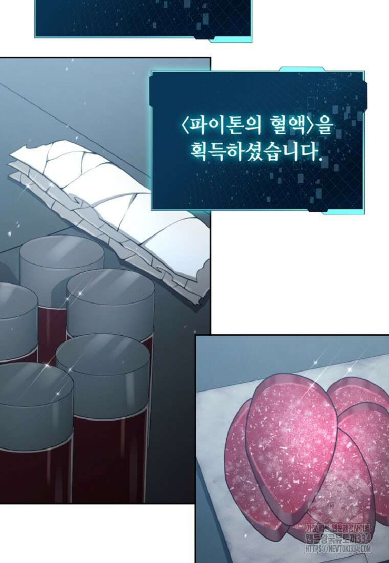 디버프 마스터 19화 27