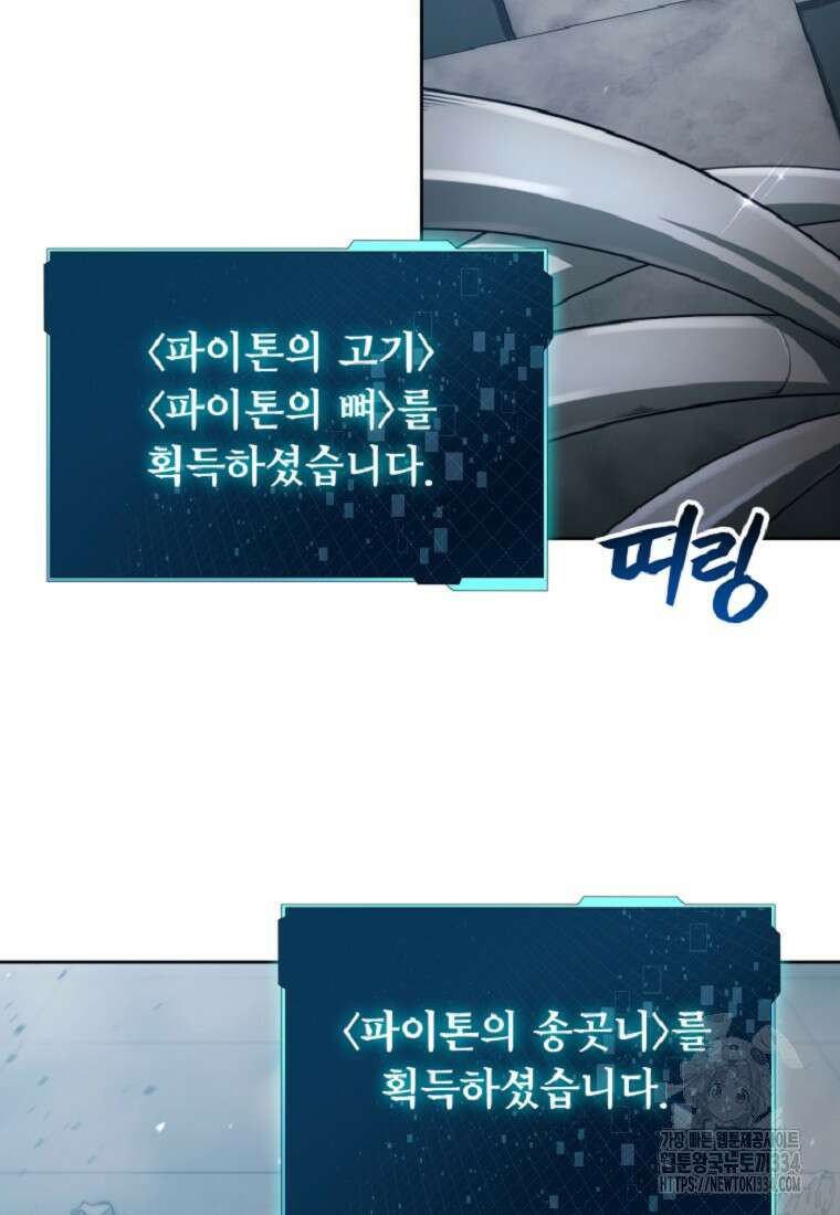 디버프 마스터 19화 28