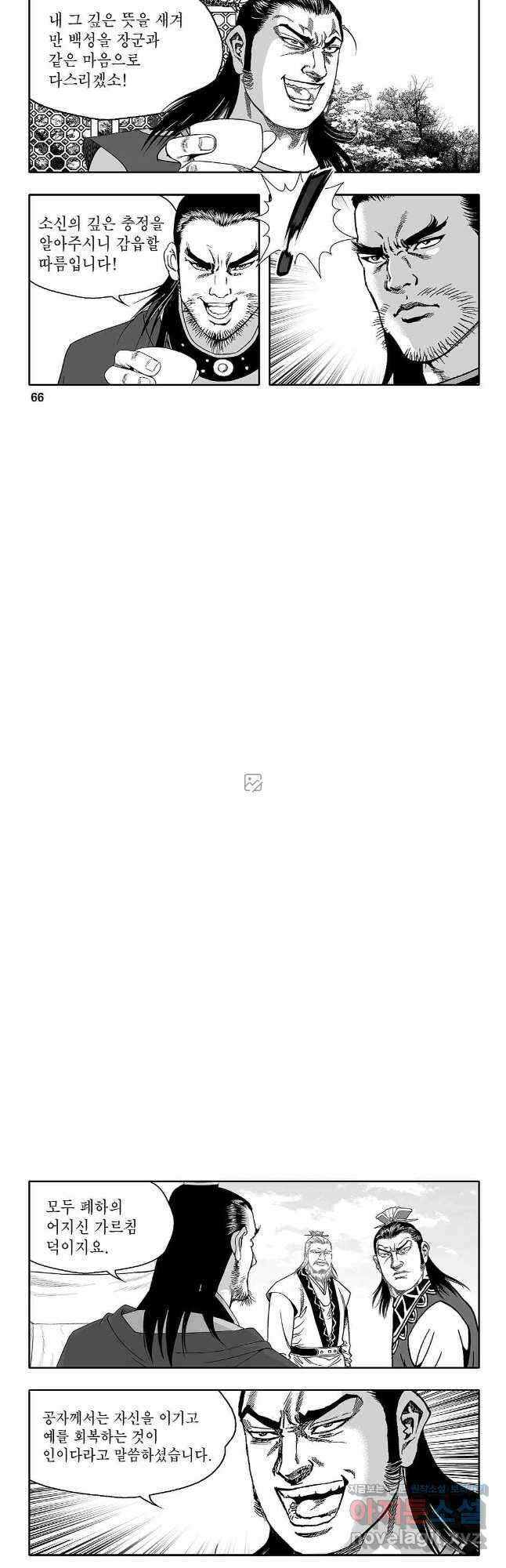 천일인 68화 4