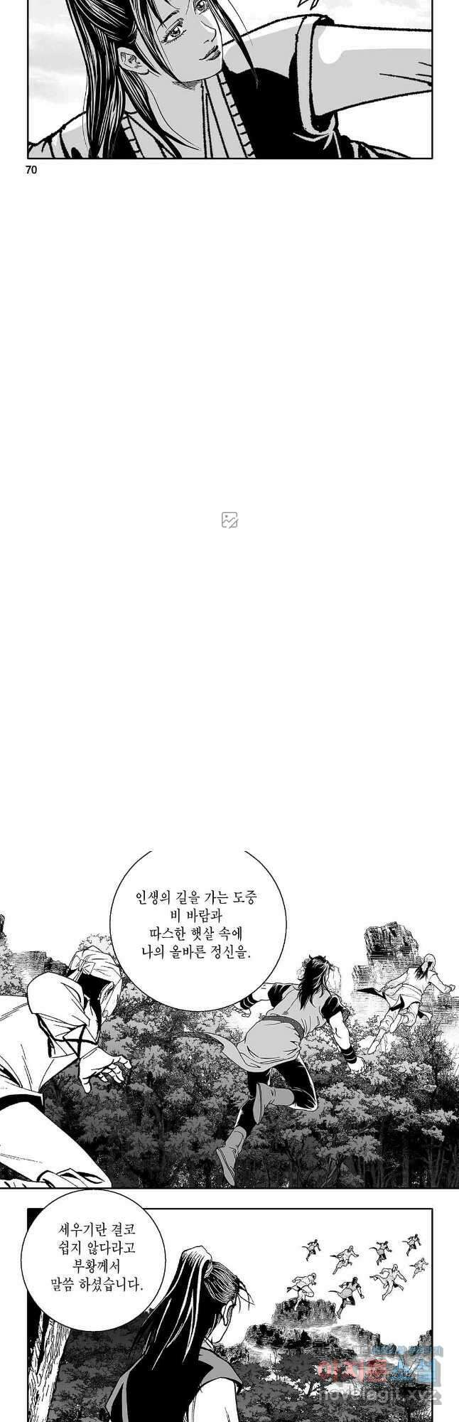 천일인 68화 6