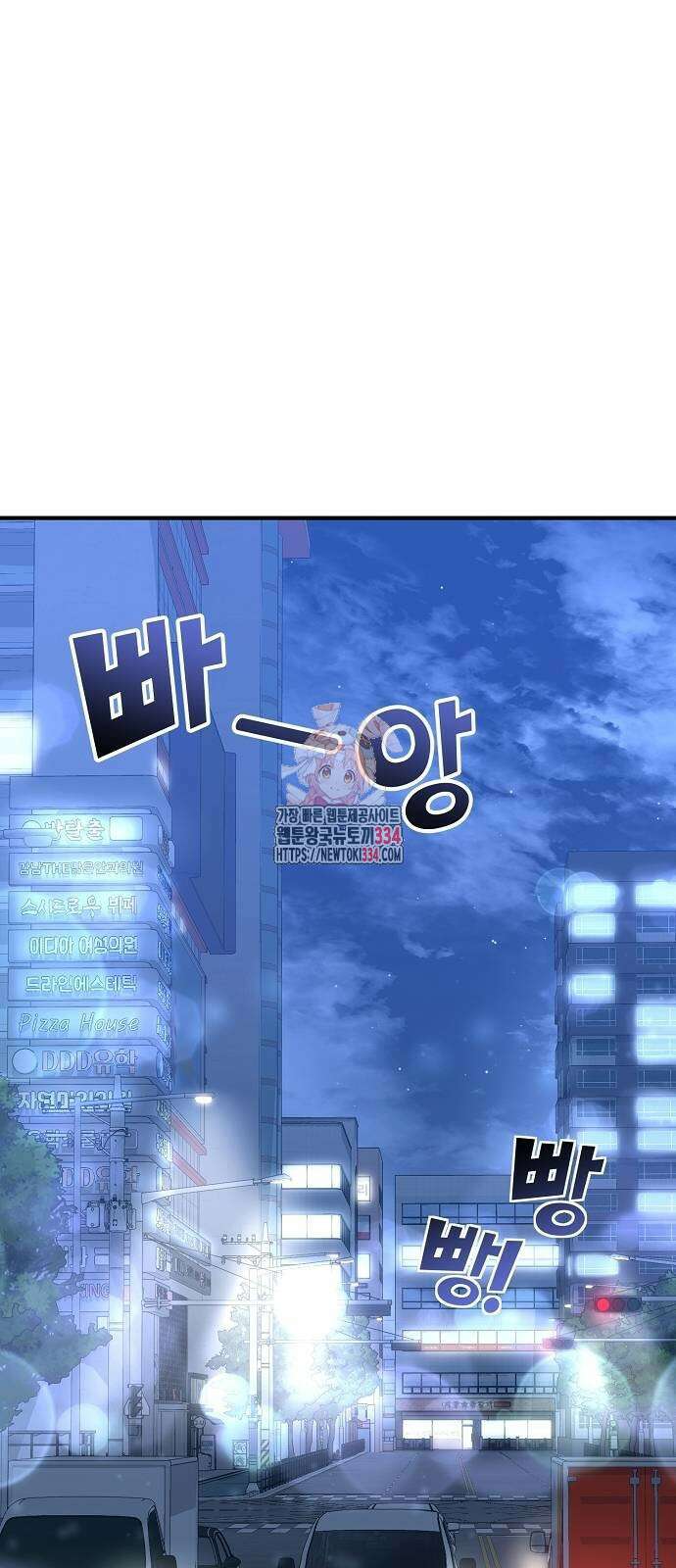 이세계 편돌이 13화 1