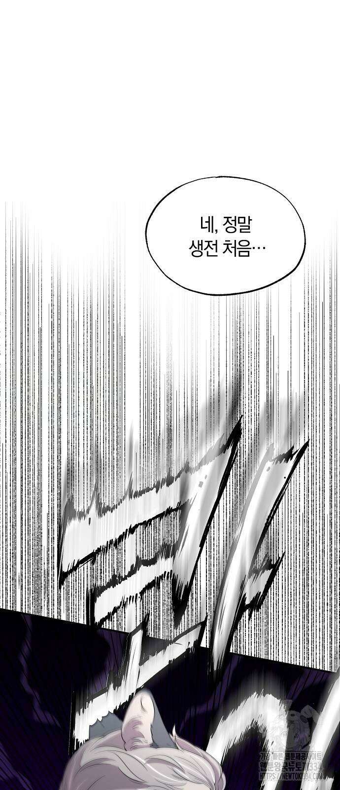 이세계 편돌이 13화 12