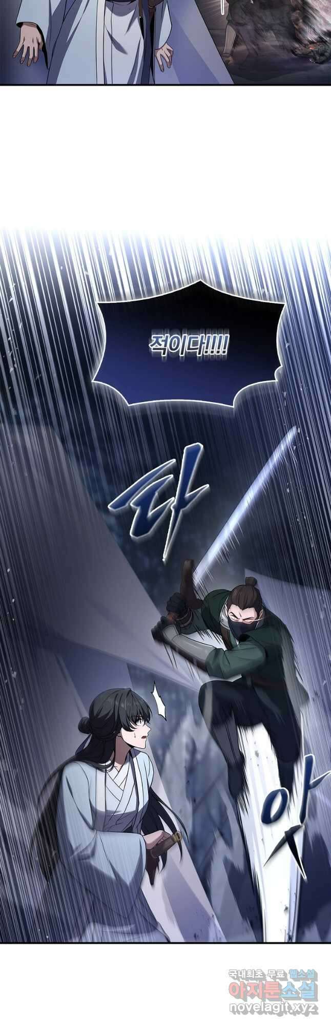 환생표사 65화 2
