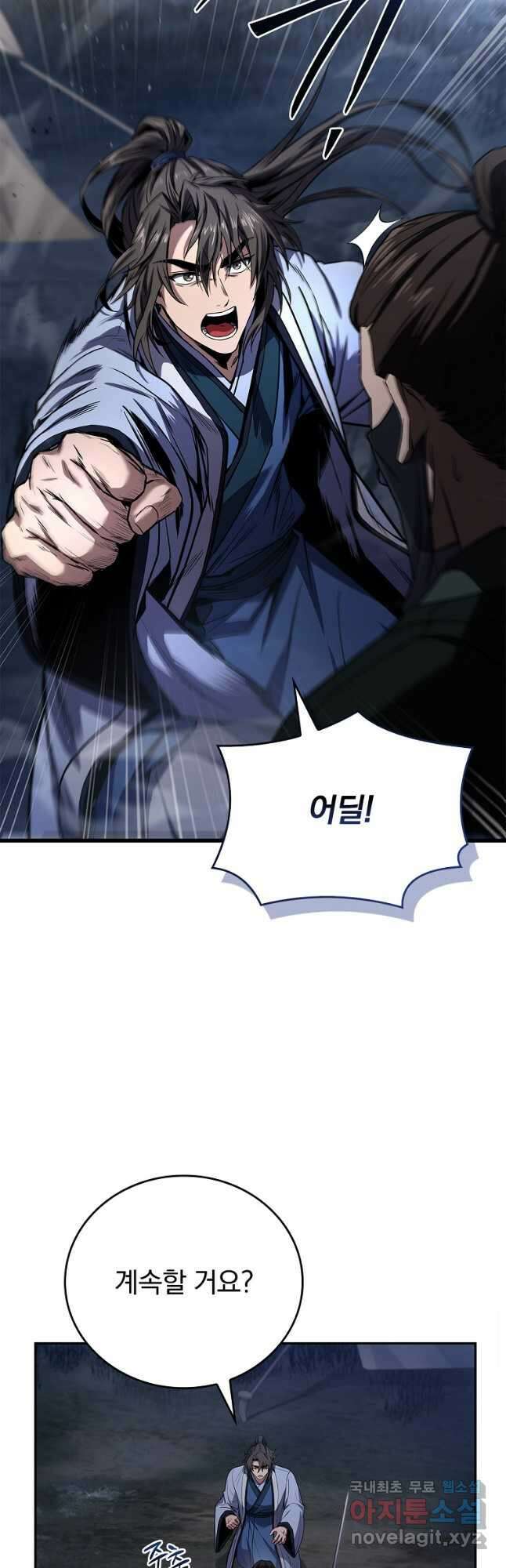 환생표사 65화 6