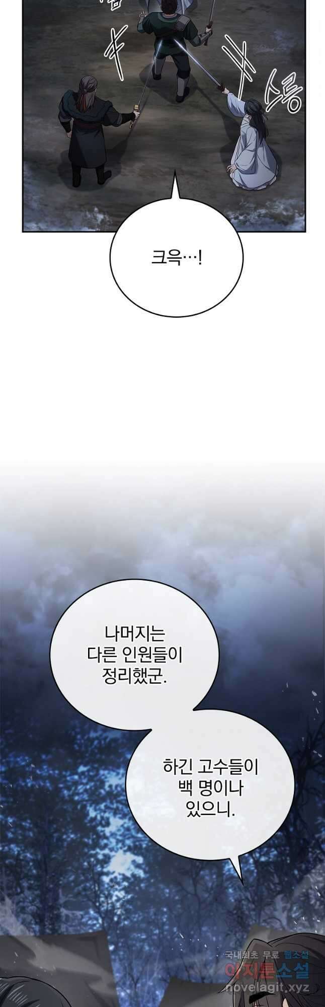 환생표사 65화 7