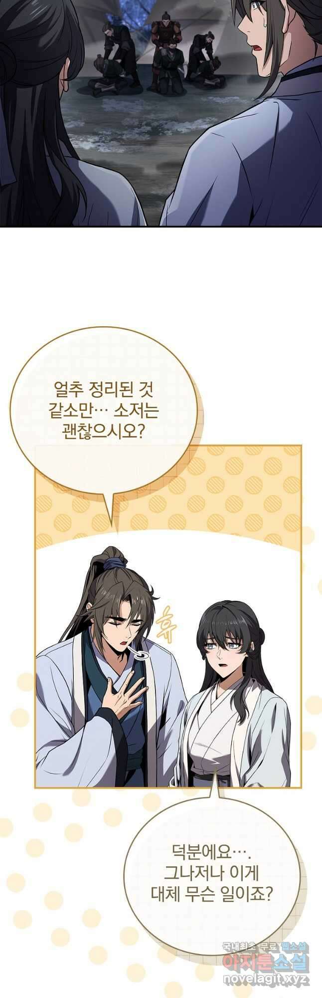 환생표사 65화 8