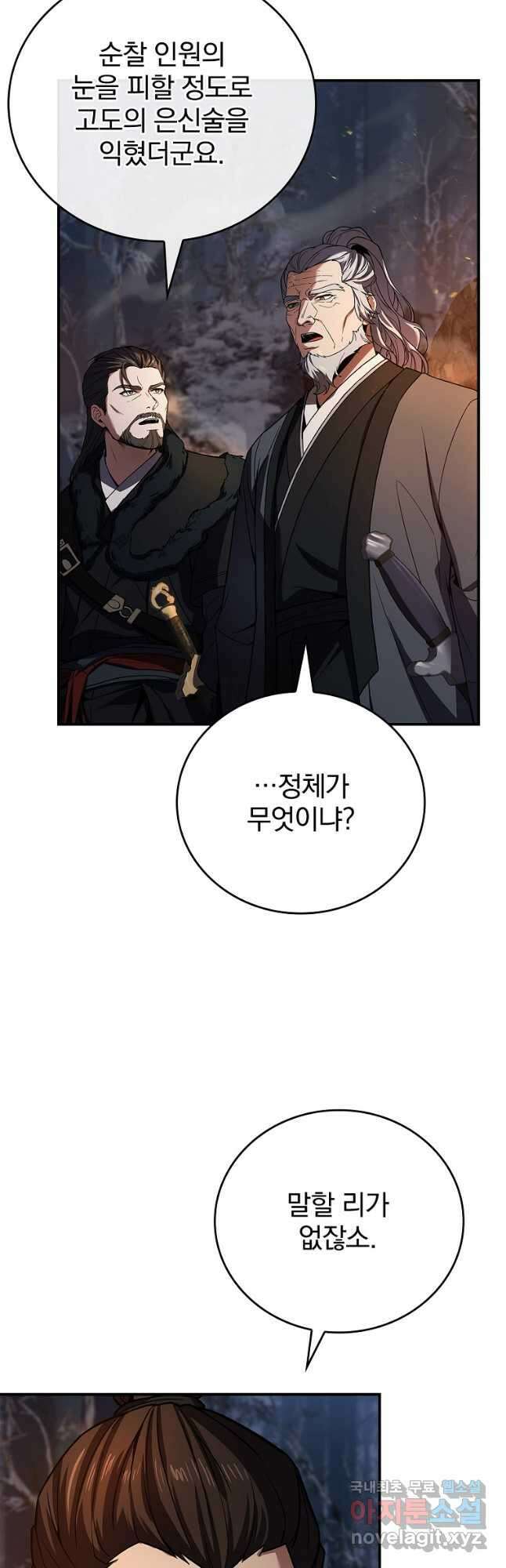 환생표사 65화 12