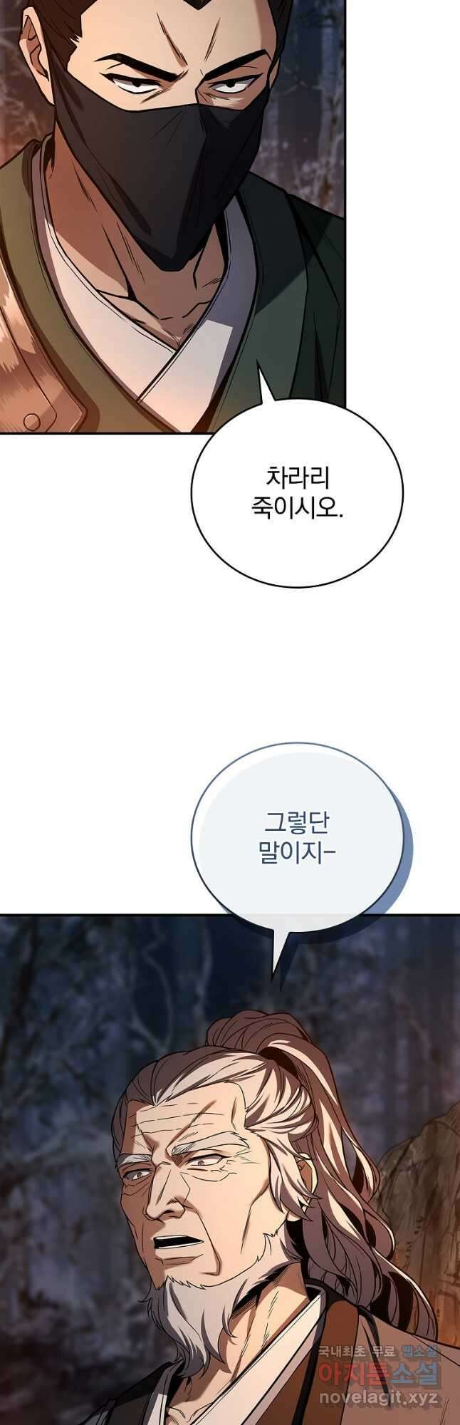 환생표사 65화 13