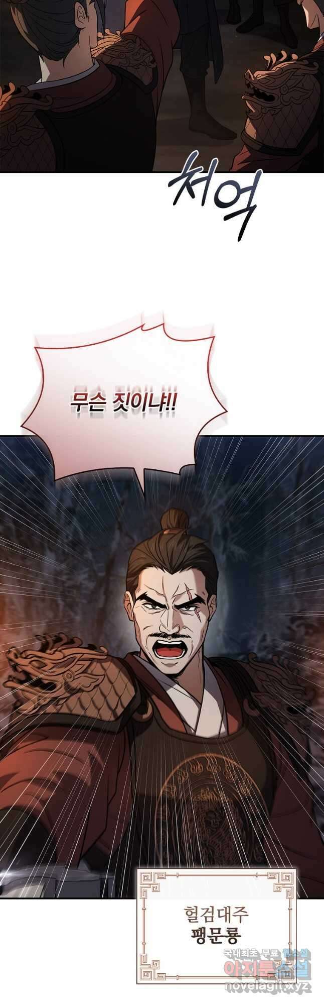 환생표사 65화 22