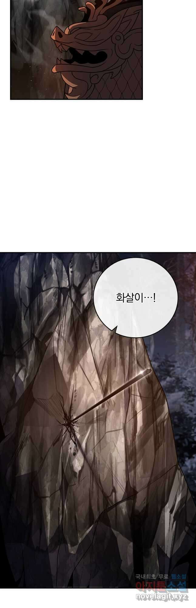 환생표사 65화 24