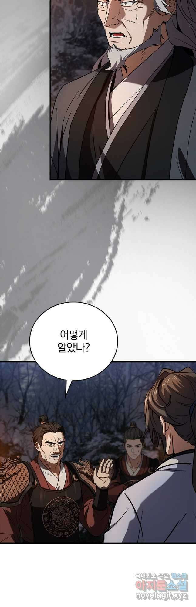 환생표사 65화 27