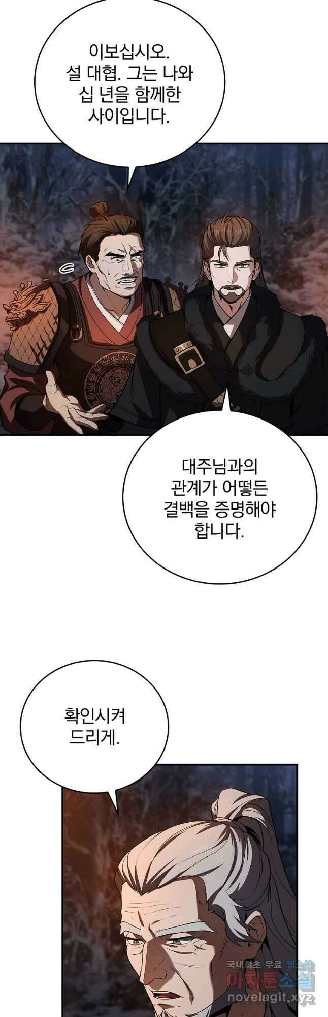 환생표사 65화 32