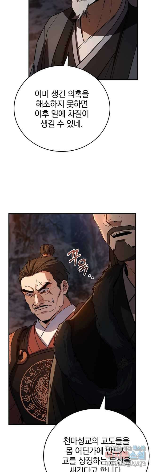 환생표사 65화 33