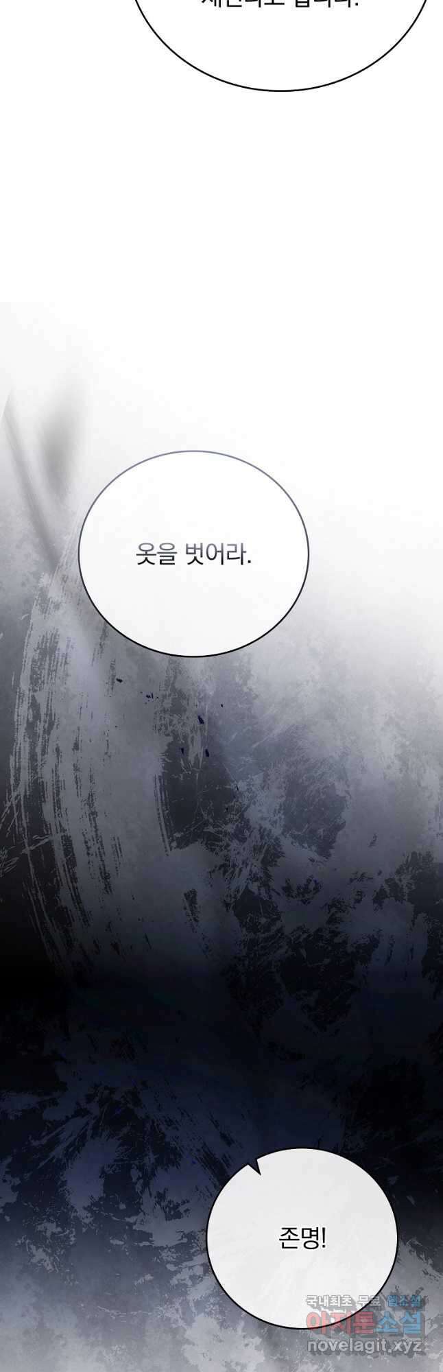 환생표사 65화 34