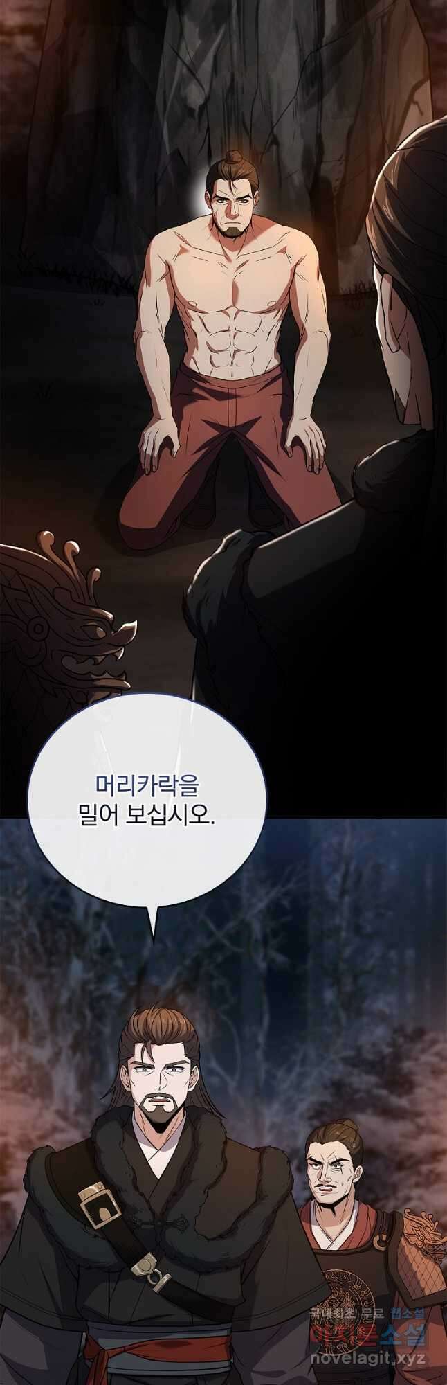 환생표사 65화 36