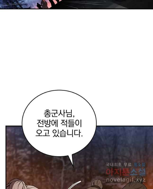 환생표사 65화 45