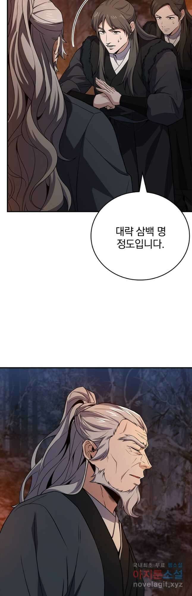 환생표사 65화 46
