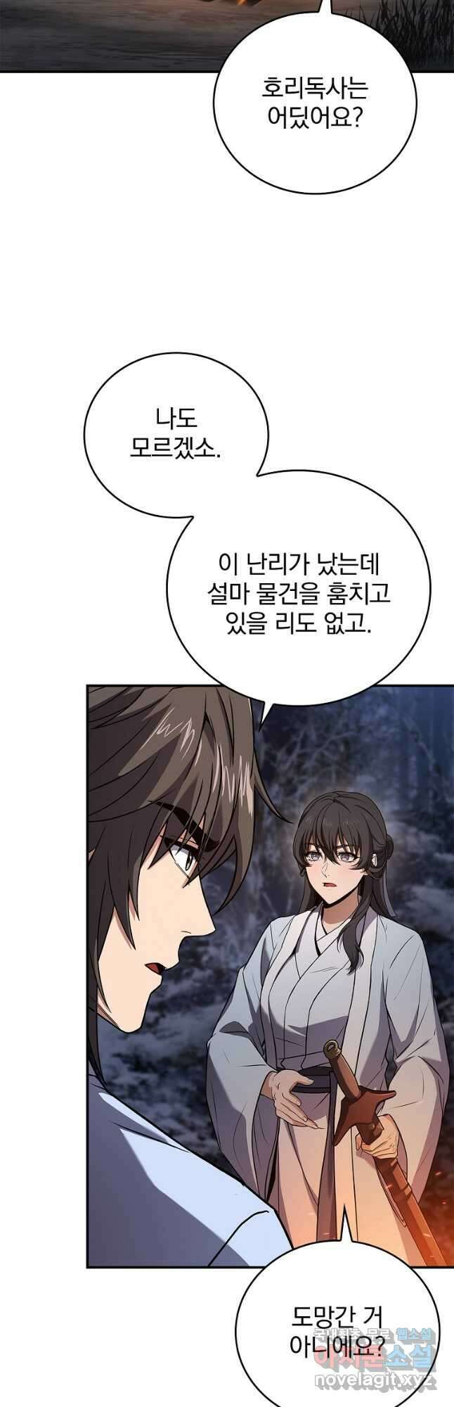 환생표사 65화 51